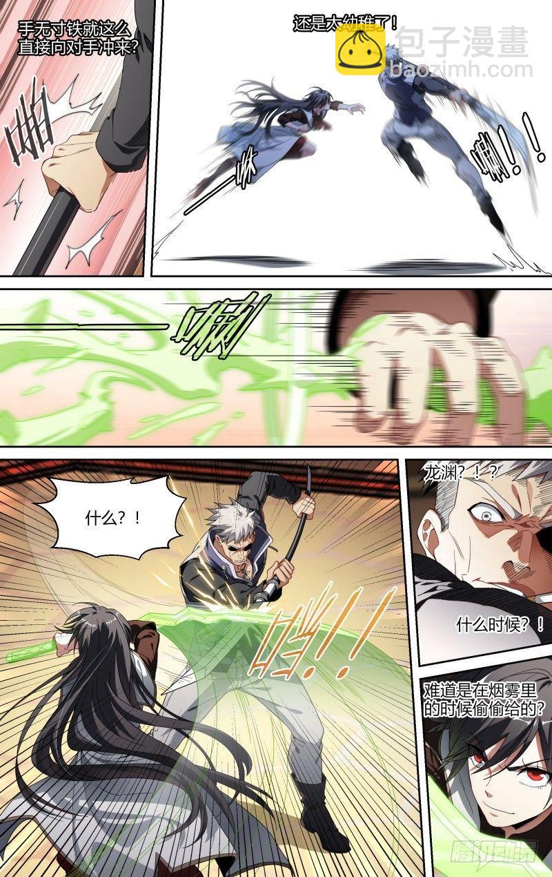 超神靈主 - 97話.奪刀 - 3