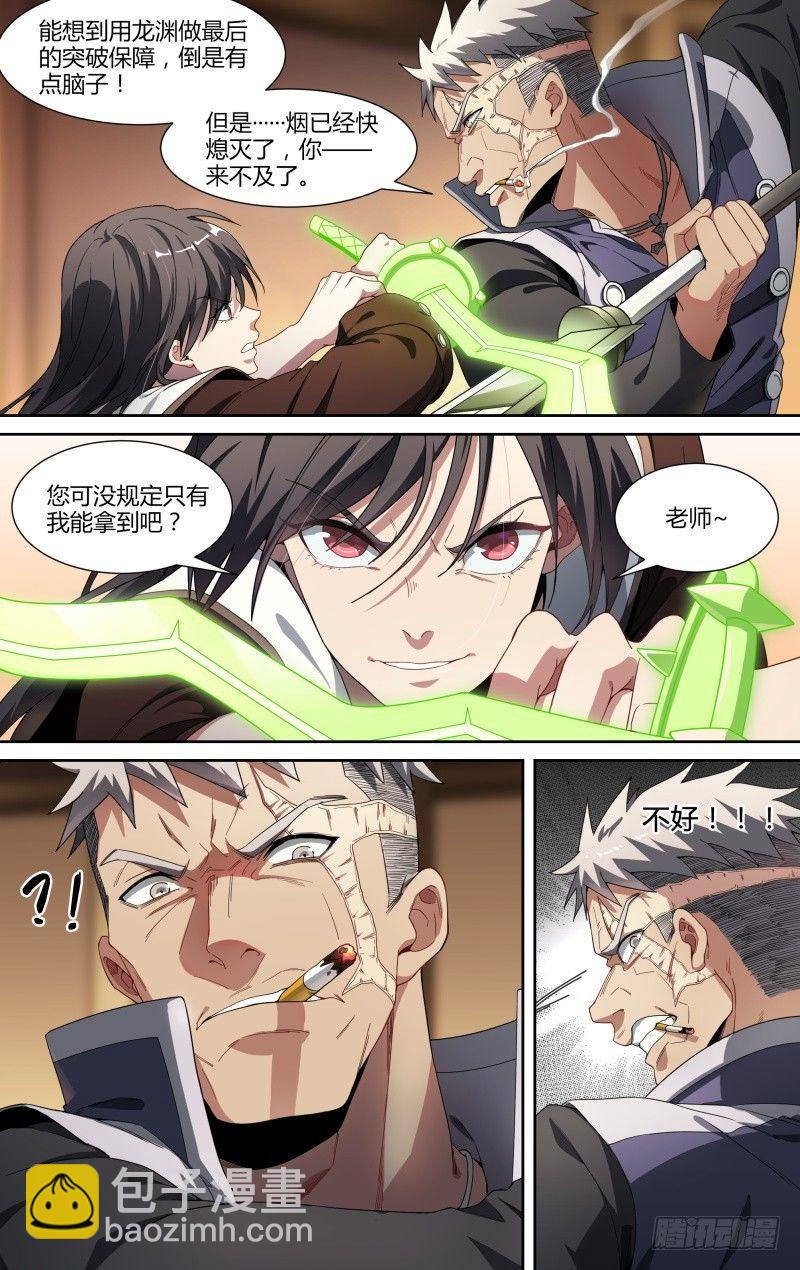 超神靈主 - 97話.奪刀 - 4