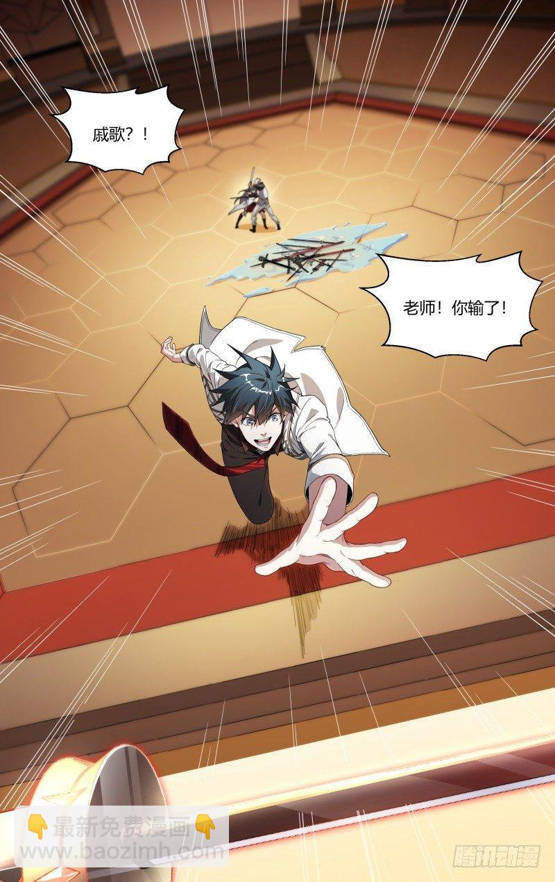 超神靈主 - 97話.奪刀 - 5