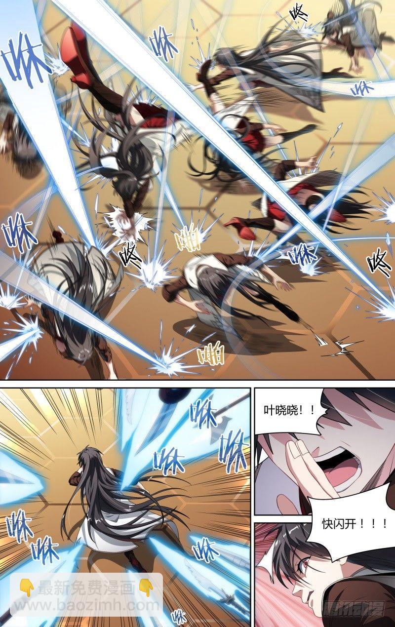 超神靈主 - 97話.奪刀 - 5