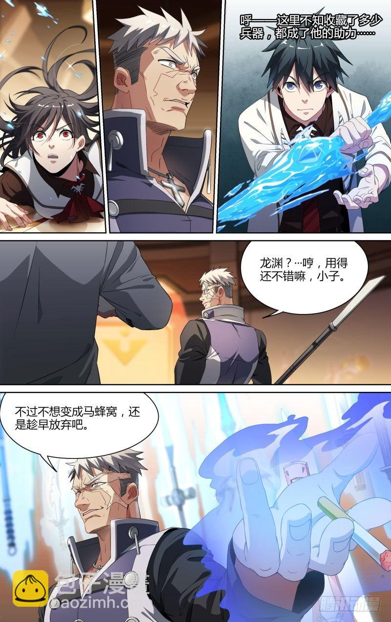 超神靈主 - 97話.奪刀 - 2