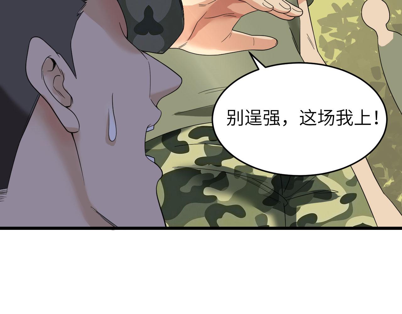 第10话 这届新兵不太行(1/3)-第11话