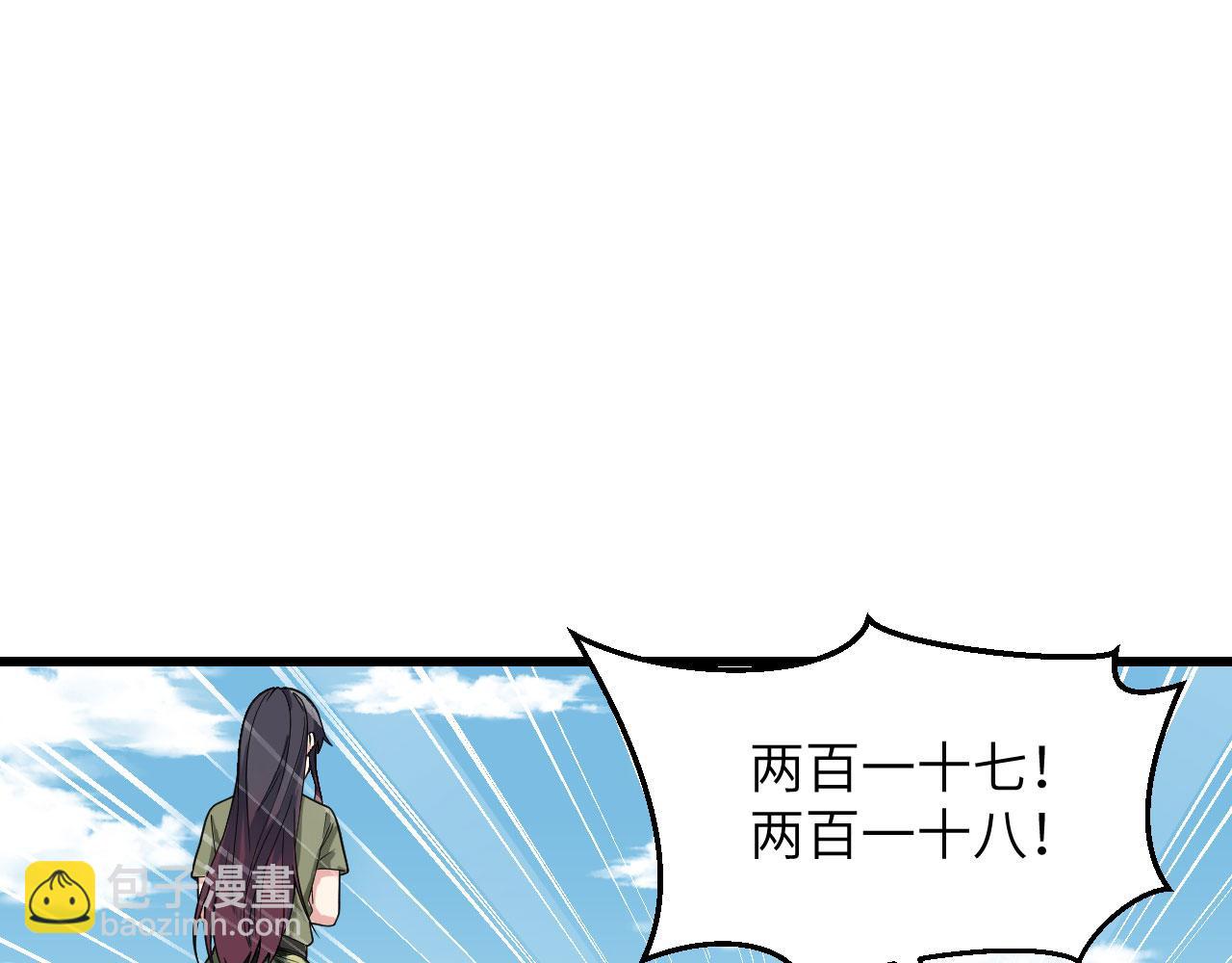 第10话 这届新兵不太行(1/3)-第11话