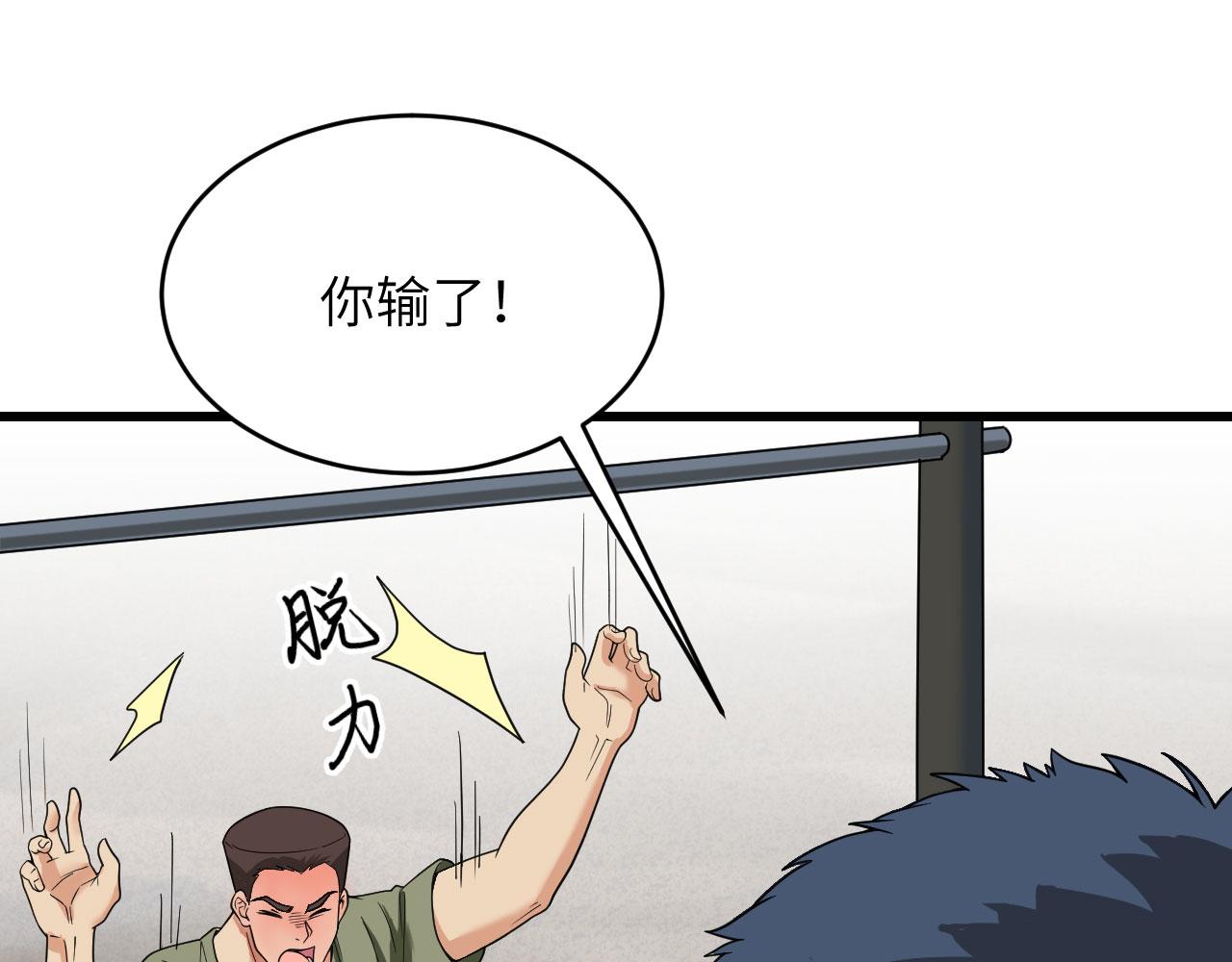 第10话 这届新兵不太行(1/3)-第11话