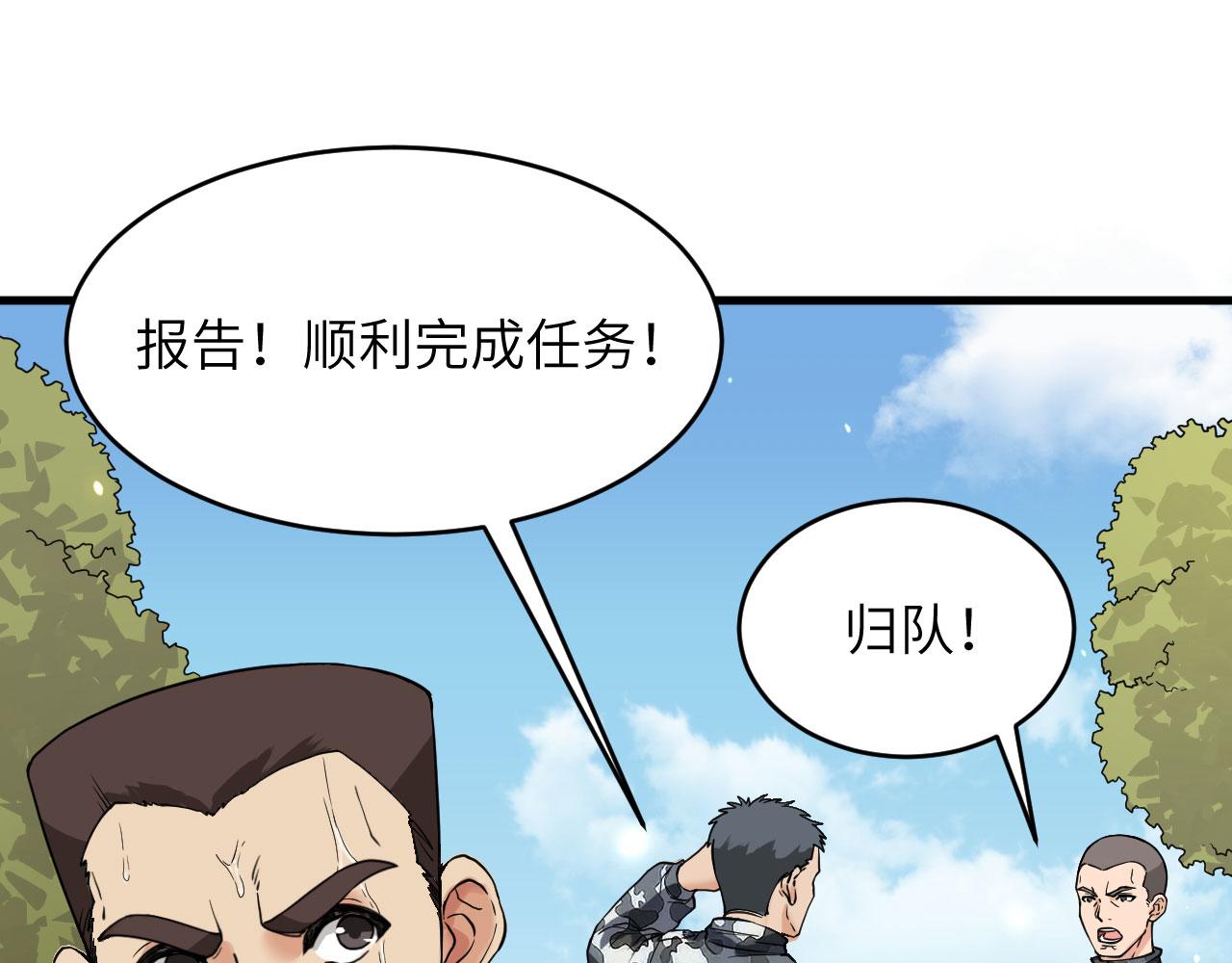 第10话 这届新兵不太行(1/3)-第11话