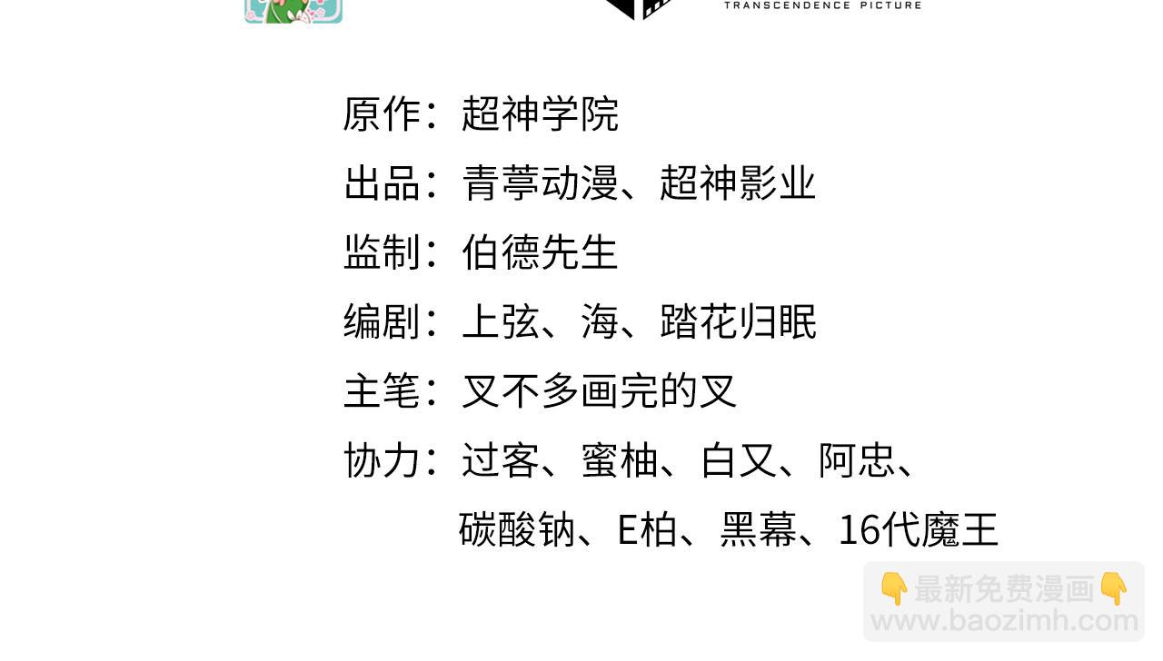 第10话 这届新兵不太行(1/3)-第11话