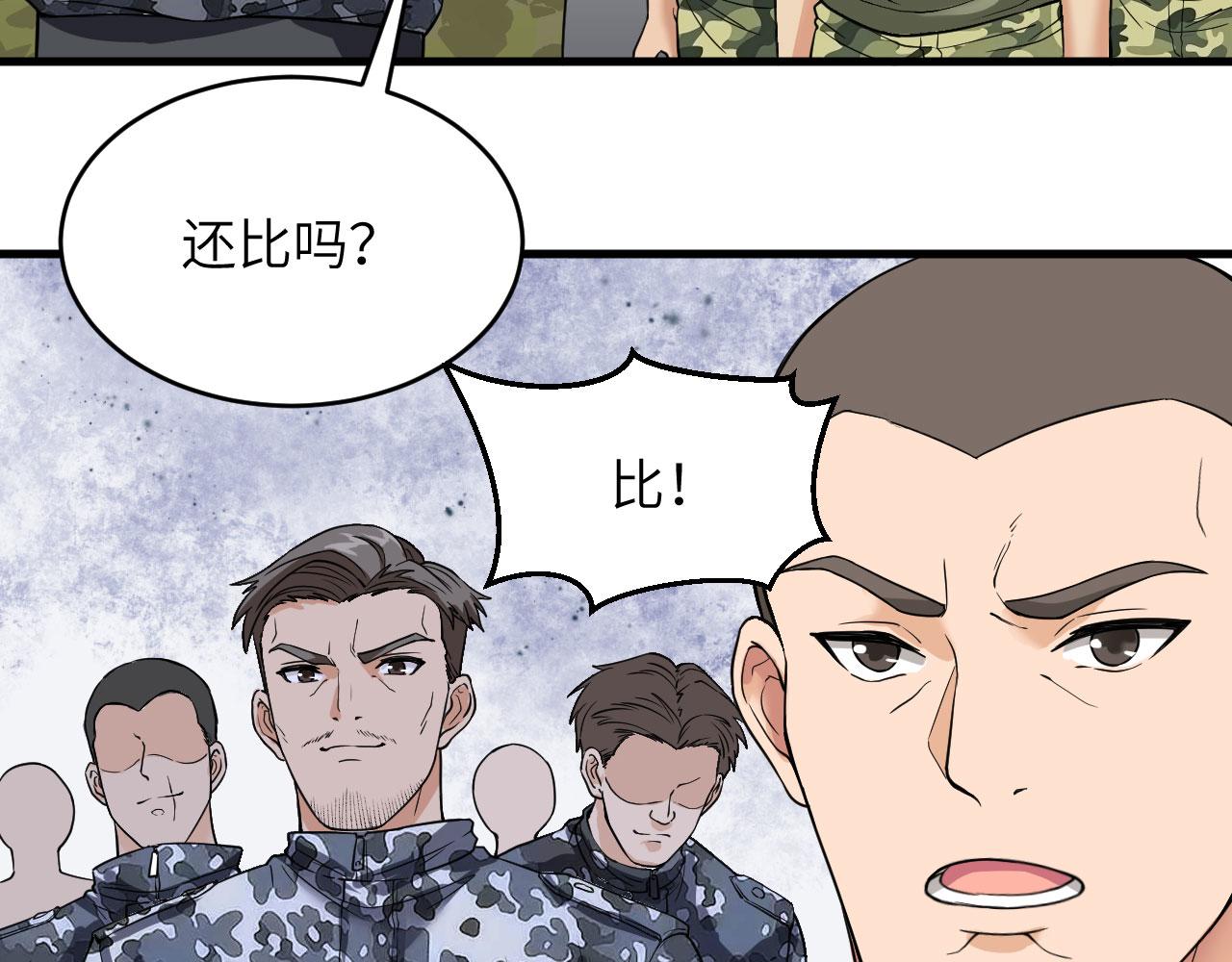 第10话 这届新兵不太行(1/3)-第11话