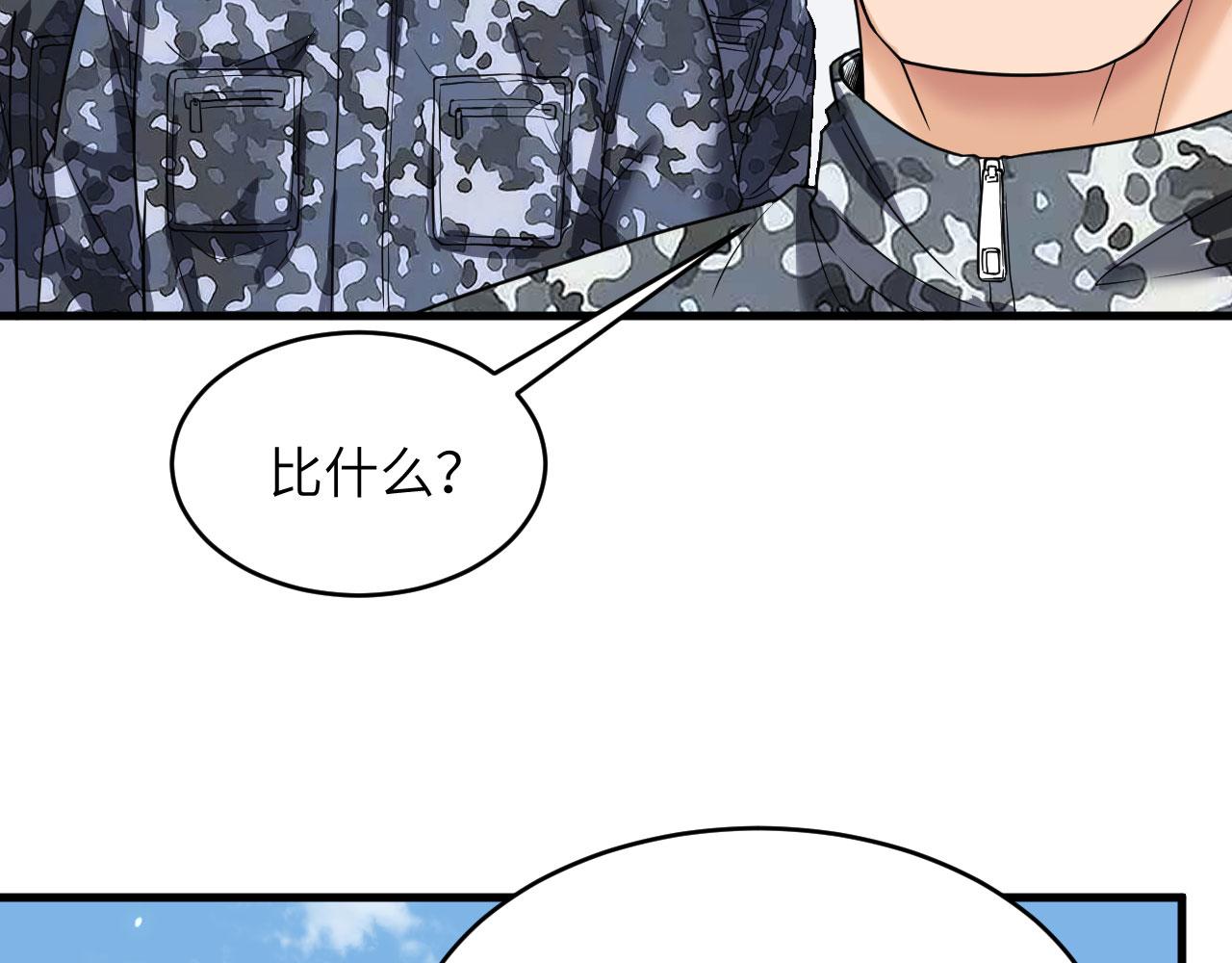 第10话 这届新兵不太行(1/3)-第11话