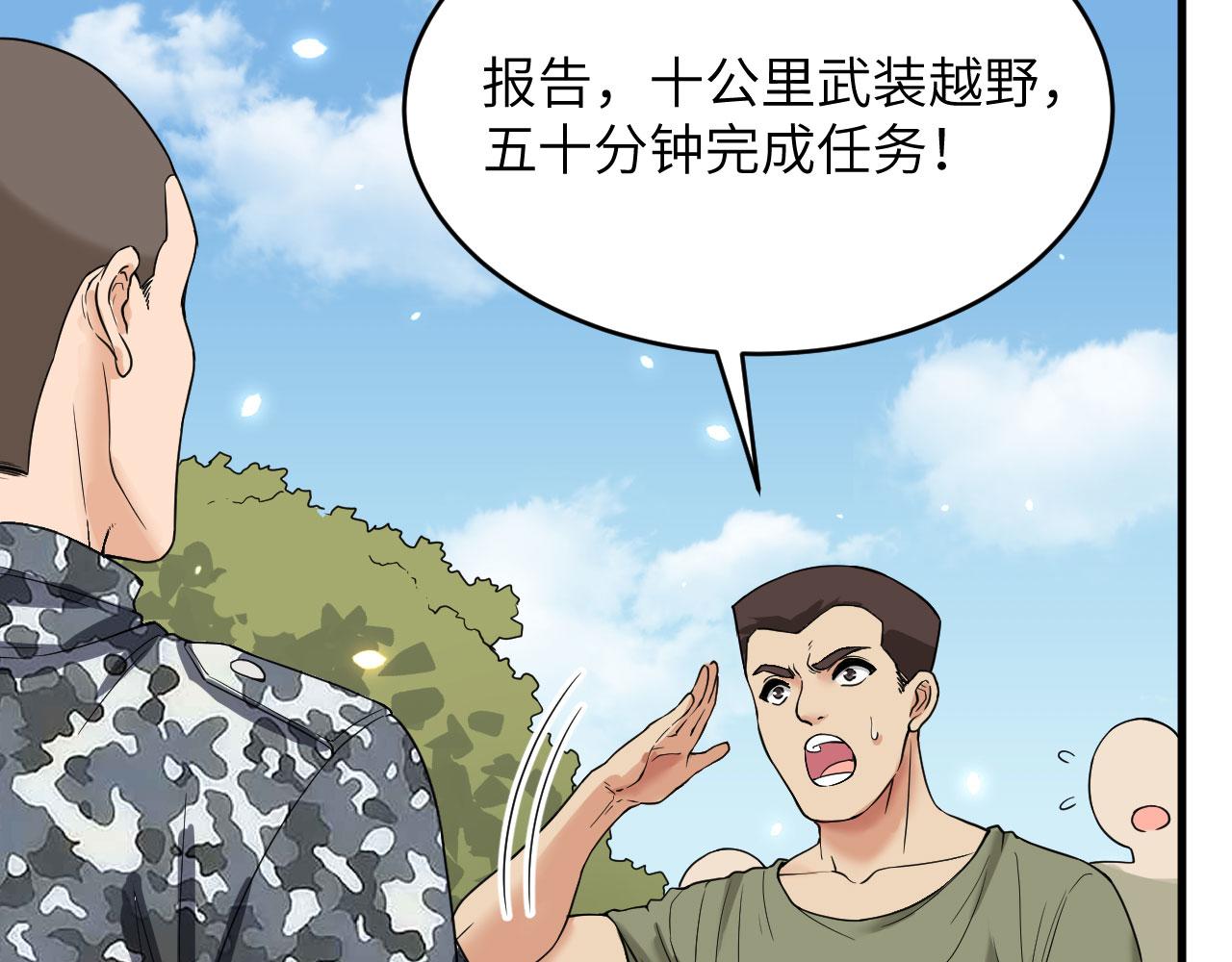 第10话 这届新兵不太行(1/3)-第11话