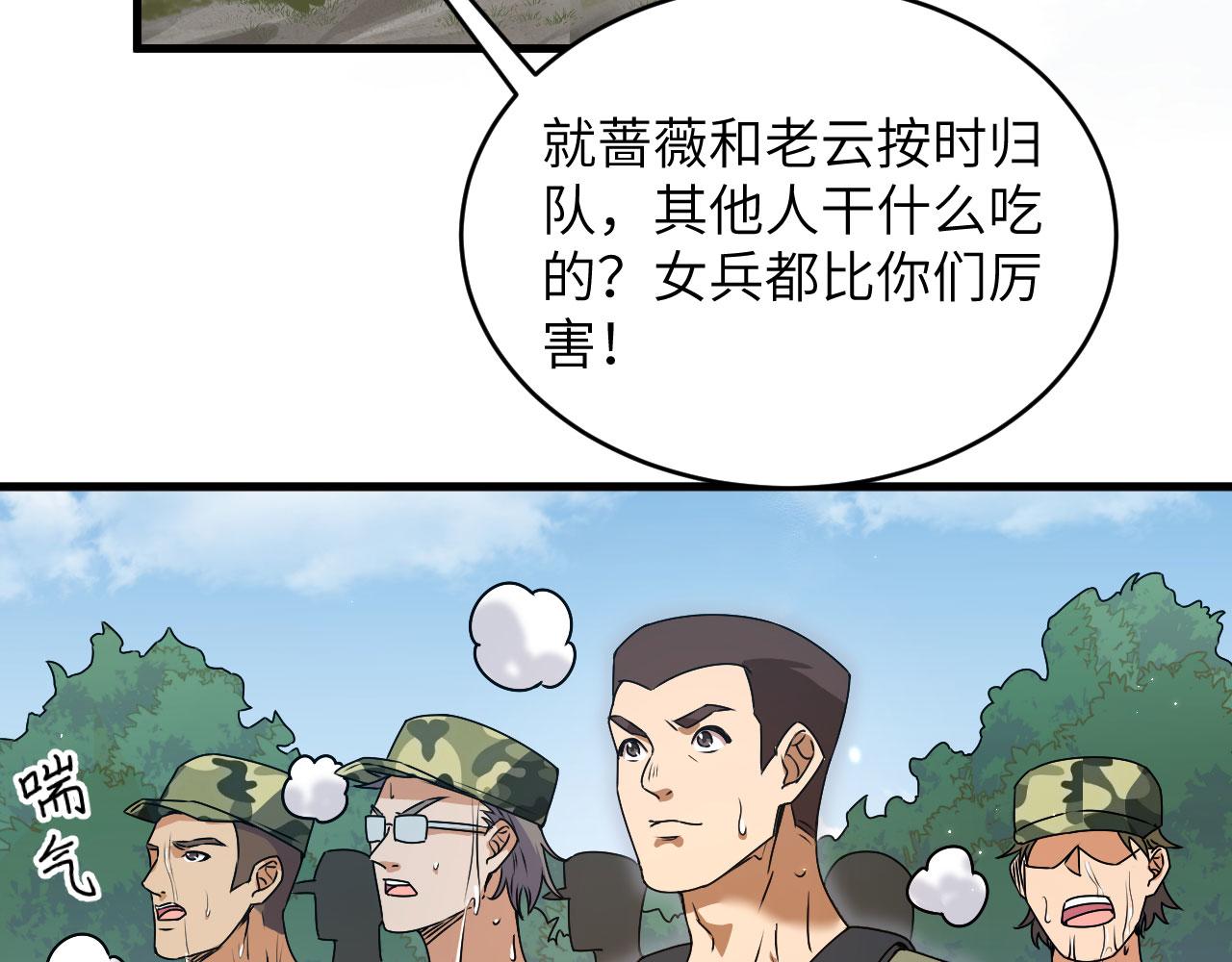 第10话 这届新兵不太行(1/3)-第11话