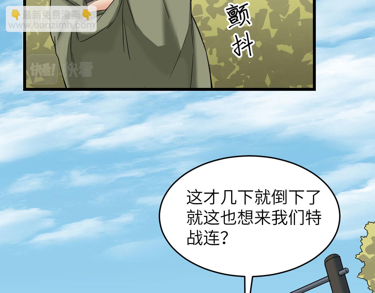 第10话 这届新兵不太行(1/3)-第11话