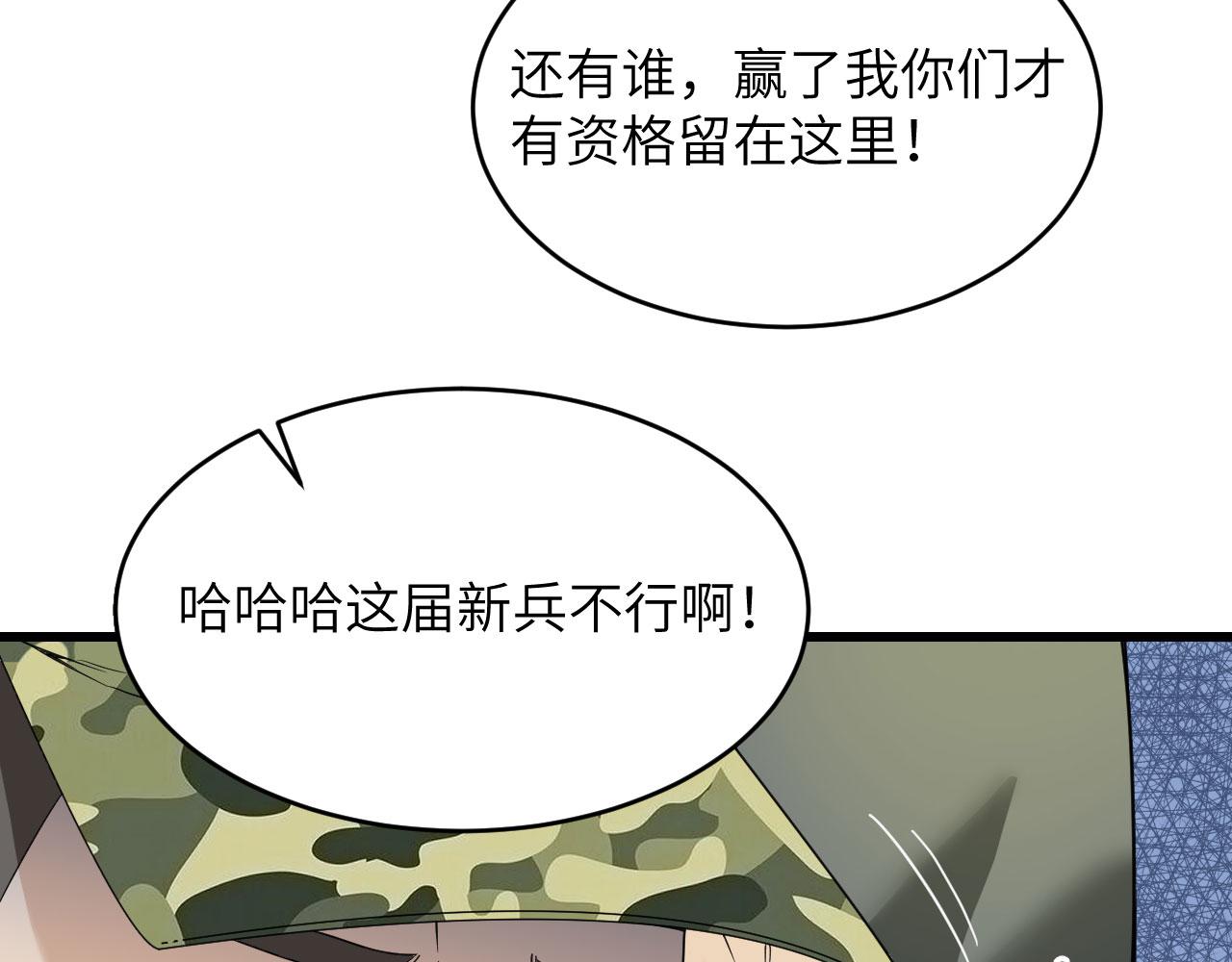 第10话 这届新兵不太行(1/3)-第11话