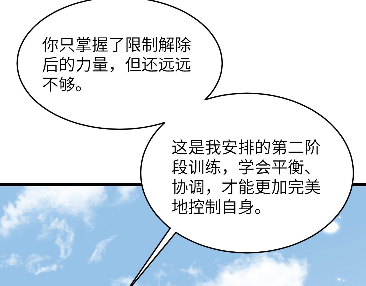 第12话 平衡，协调，控制(1/3)-第13话