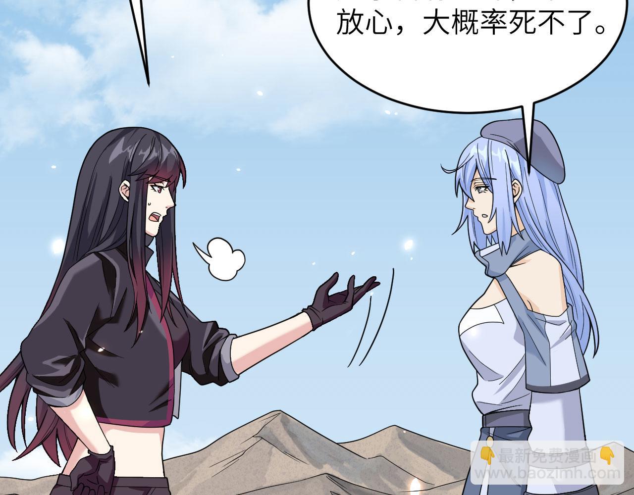 第12话 平衡，协调，控制(1/3)-第13话