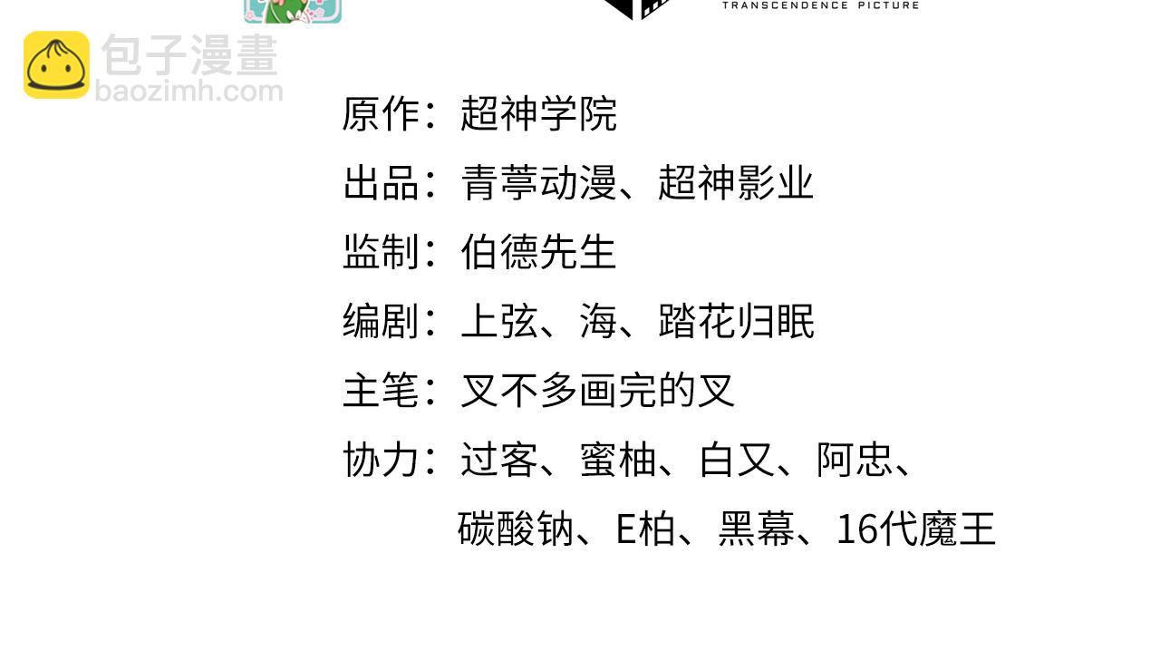 第12话 平衡，协调，控制(1/3)-第13话