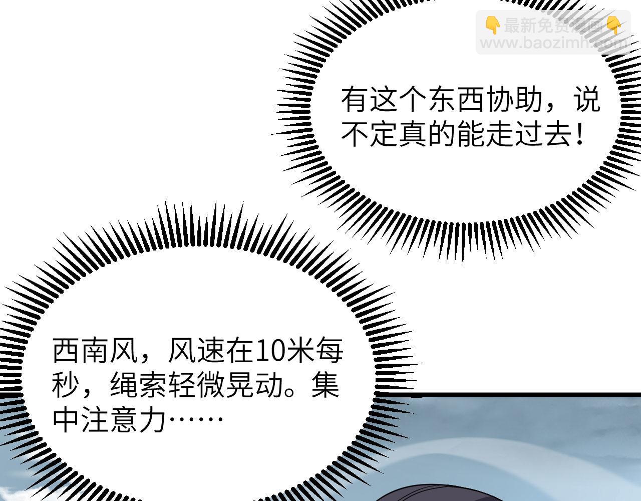 第12话 平衡，协调，控制(1/3)-第13话