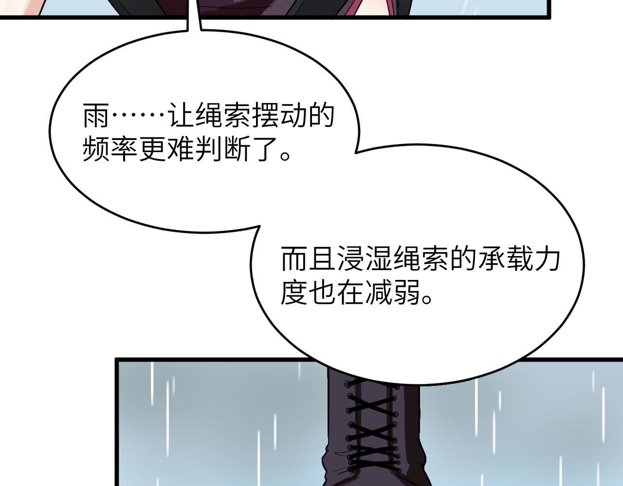 第12话 平衡，协调，控制(1/3)-第13话