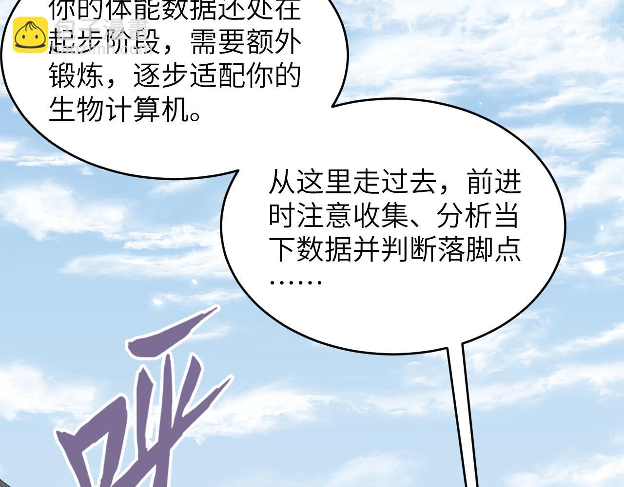 第12话 平衡，协调，控制(1/3)-第13话