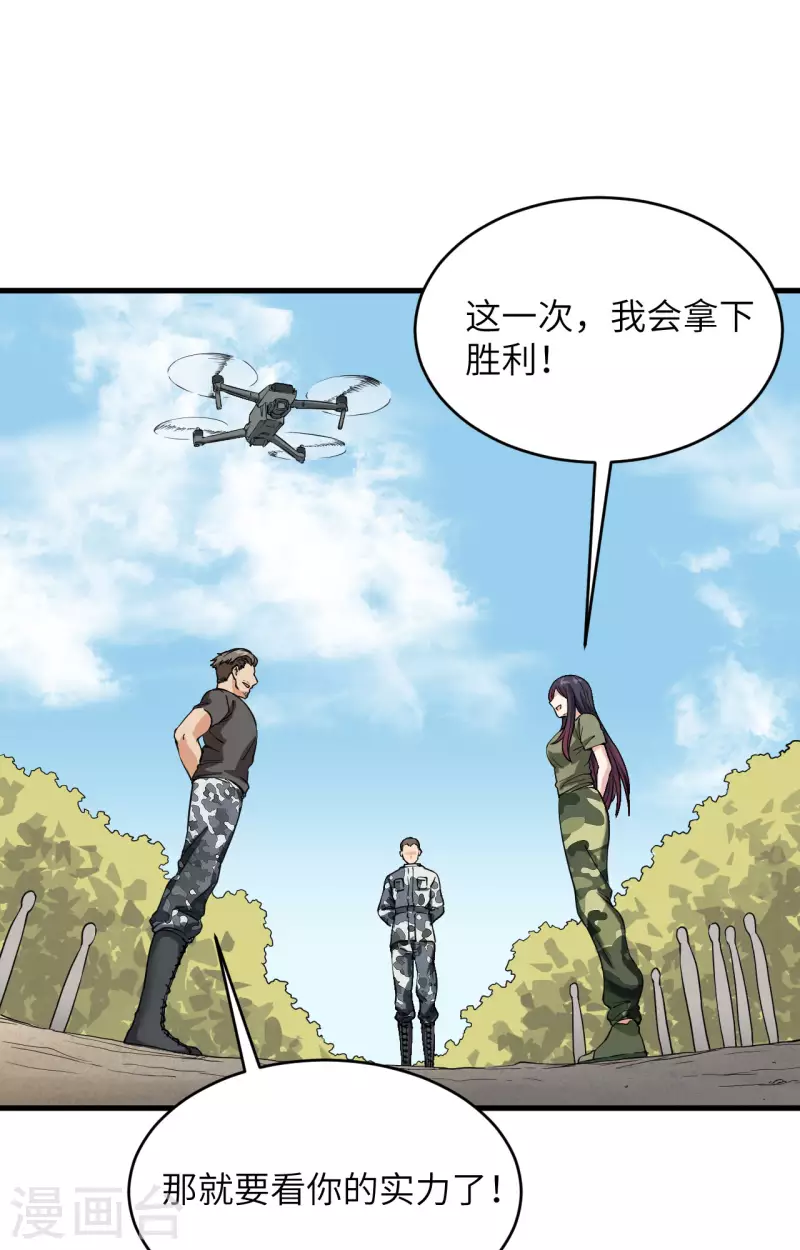 第14话 王牌对怪物(1/2)-第15话