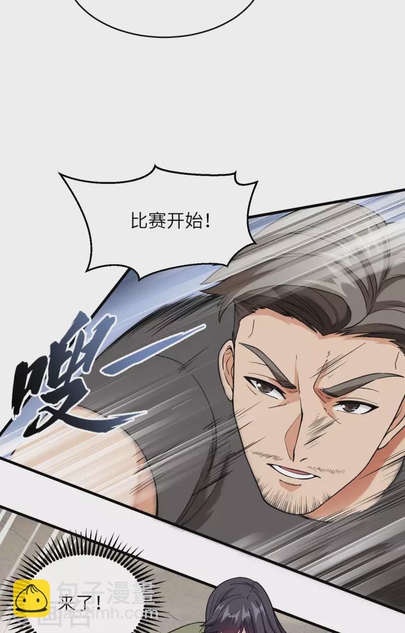 第14话 王牌对怪物(1/2)-第15话