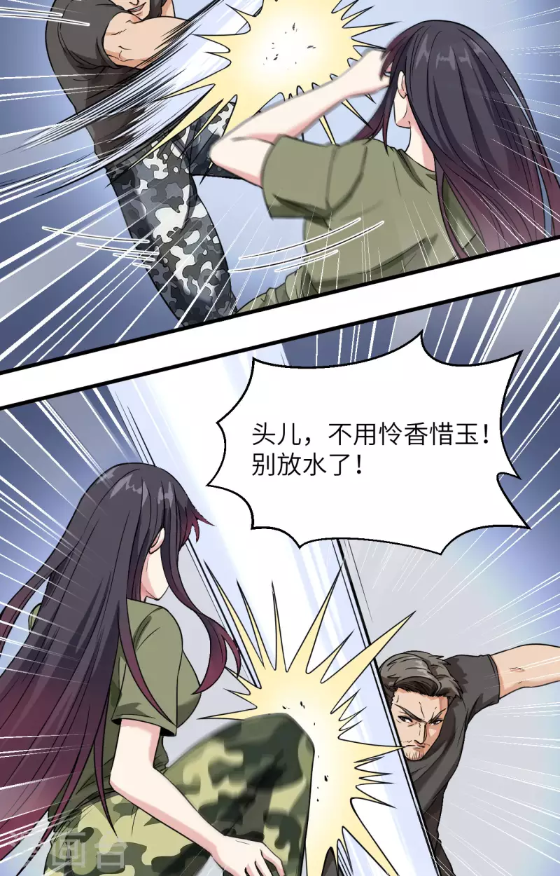 第14话 王牌对怪物(1/2)-第15话