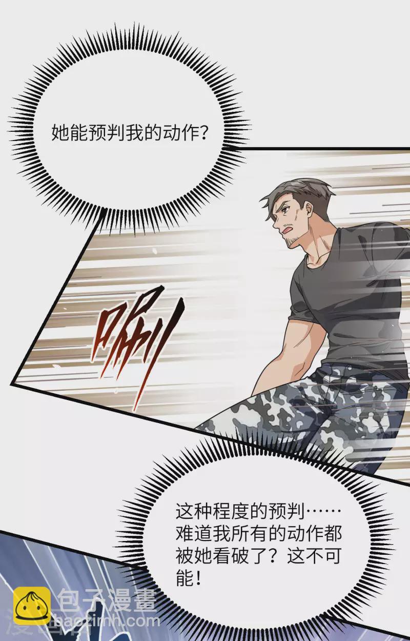 第14话 王牌对怪物(1/2)-第15话