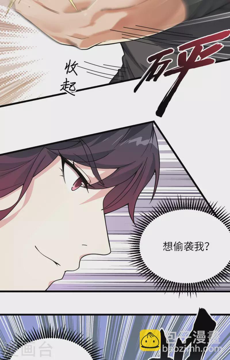 第14话 王牌对怪物(1/2)-第15话