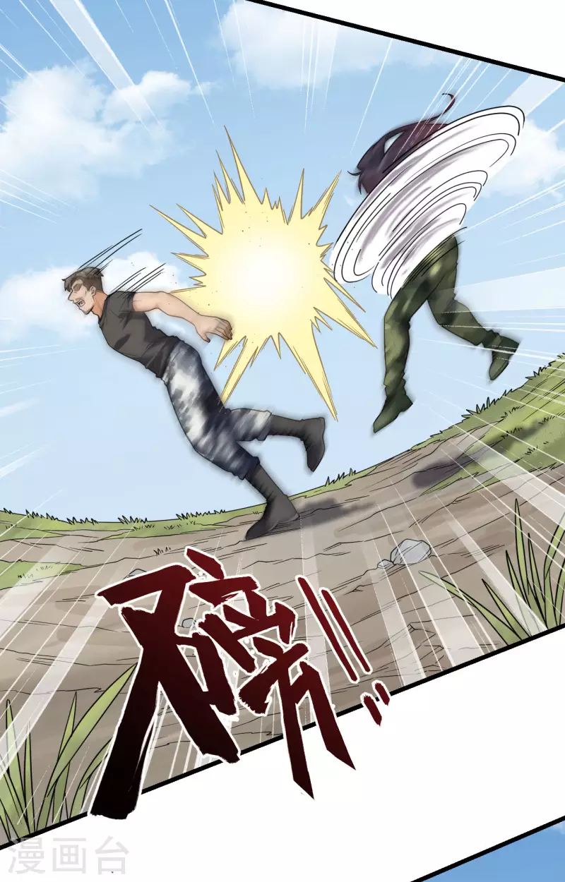 第14话 王牌对怪物(1/2)-第15话