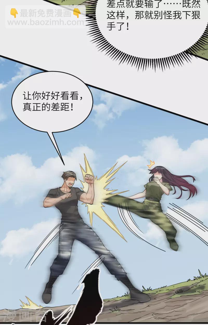 第14话 王牌对怪物(1/2)-第15话