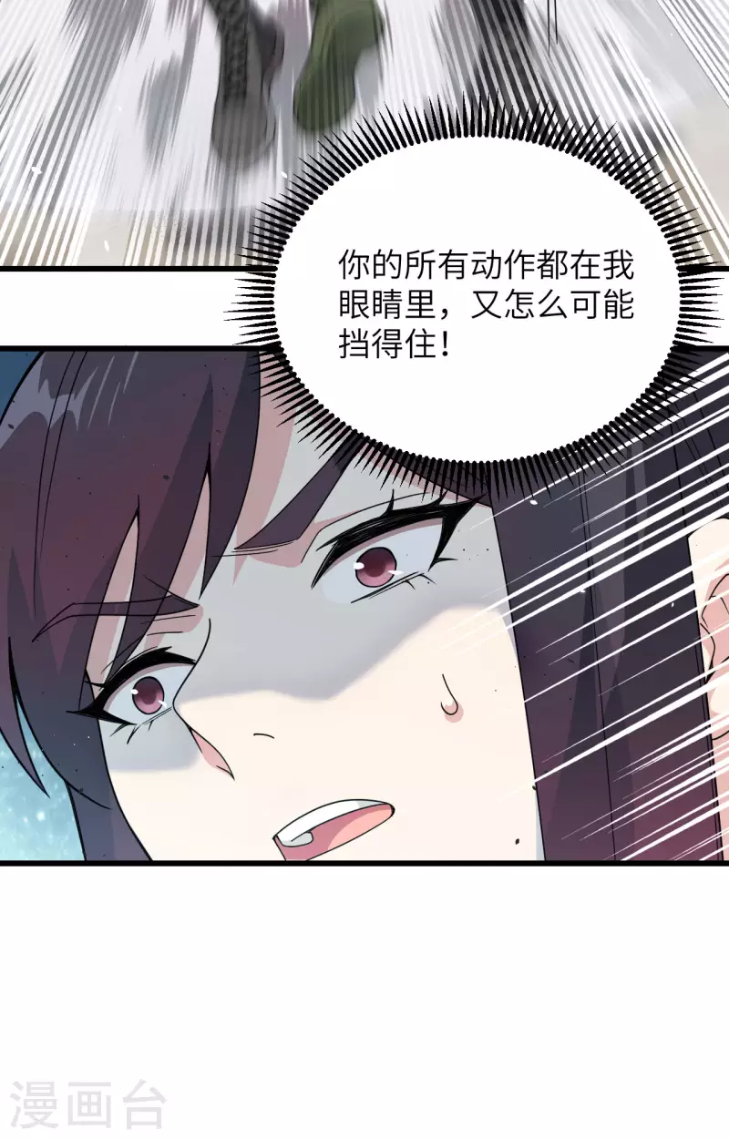 第14话 王牌对怪物(1/2)-第15话