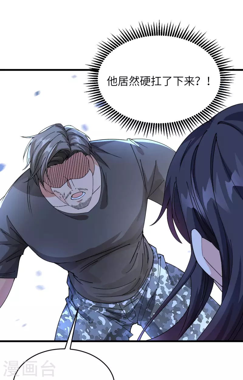 第14话 王牌对怪物(1/2)-第15话