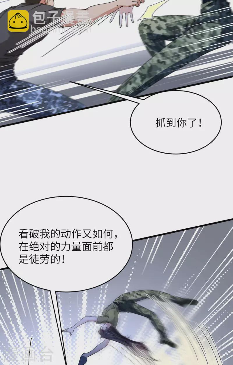 第14话 王牌对怪物(1/2)-第15话