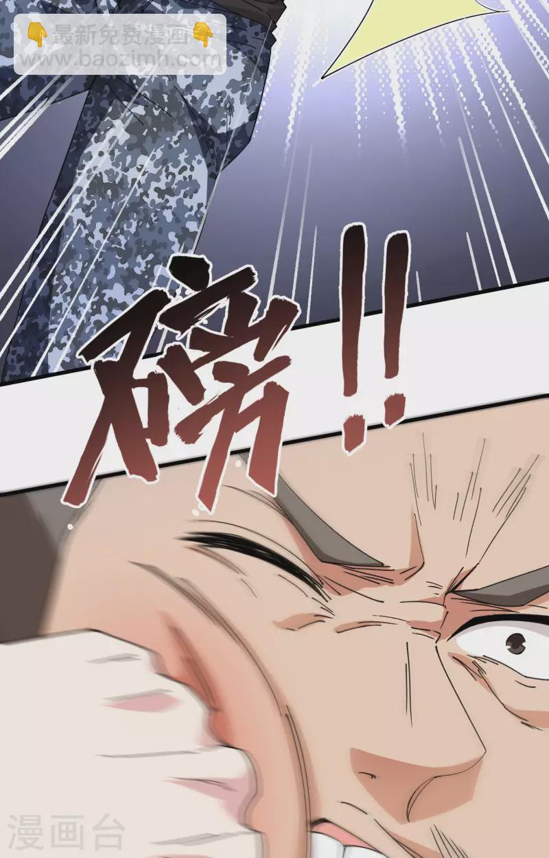 第14话 王牌对怪物(1/2)-第15话