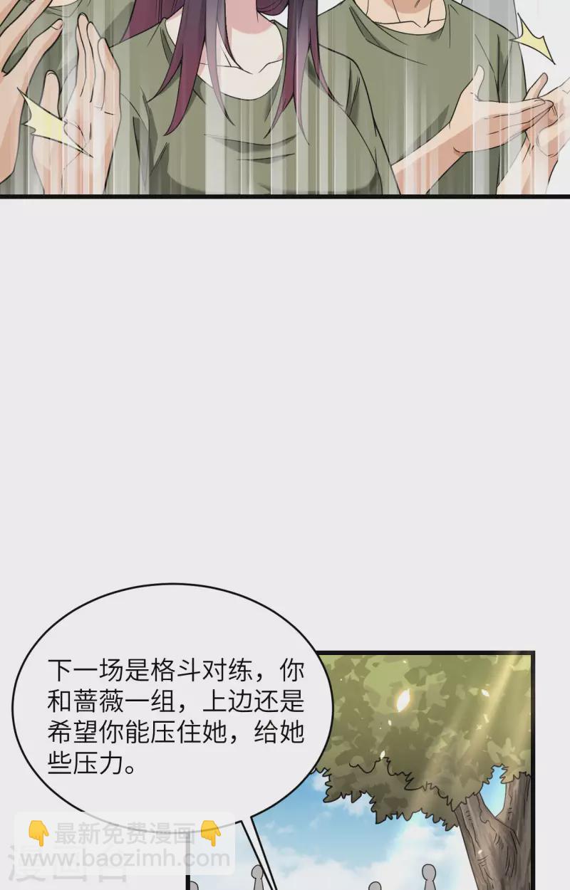 第14话 王牌对怪物(1/2)-第15话