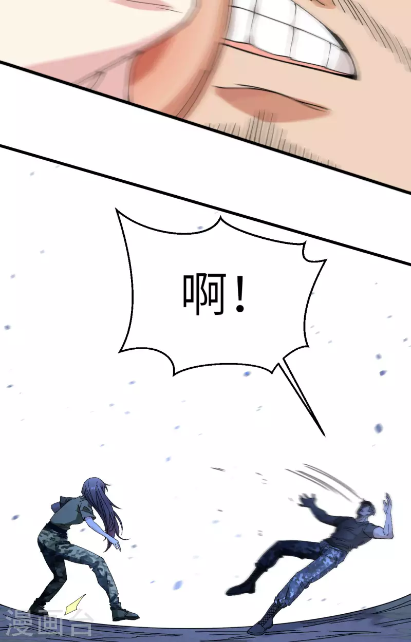 第14话 王牌对怪物(1/2)-第15话