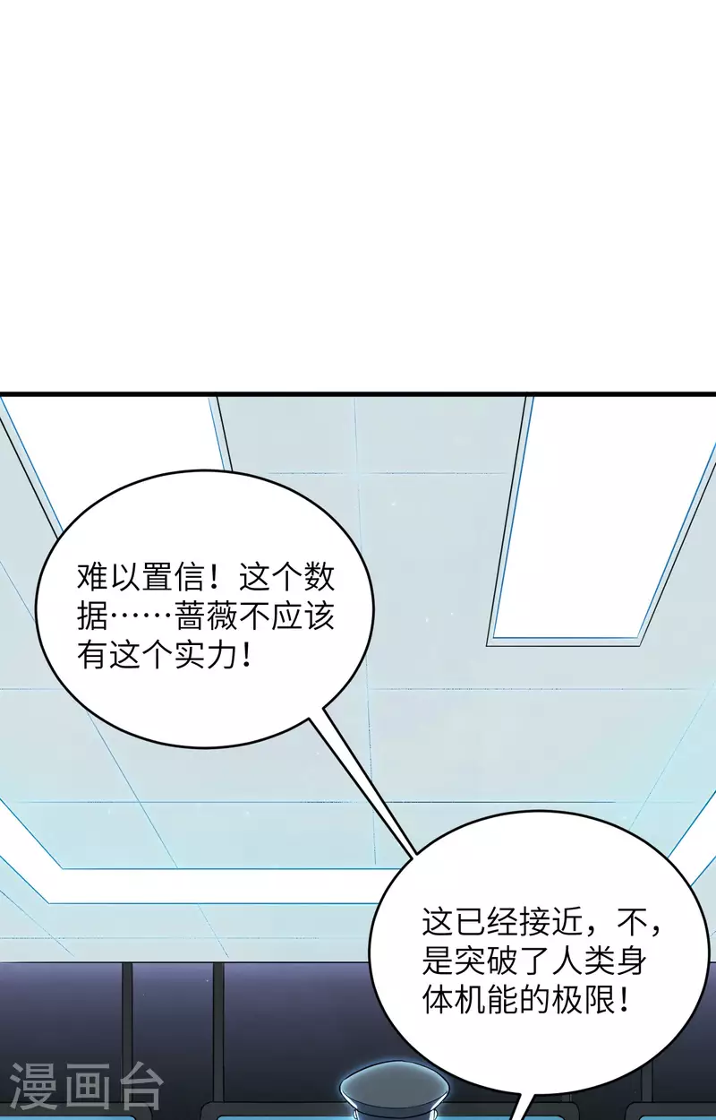 第14话 王牌对怪物(1/2)-第15话