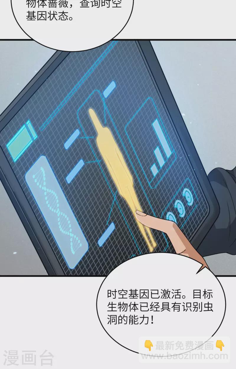 第14话 王牌对怪物(1/2)-第15话