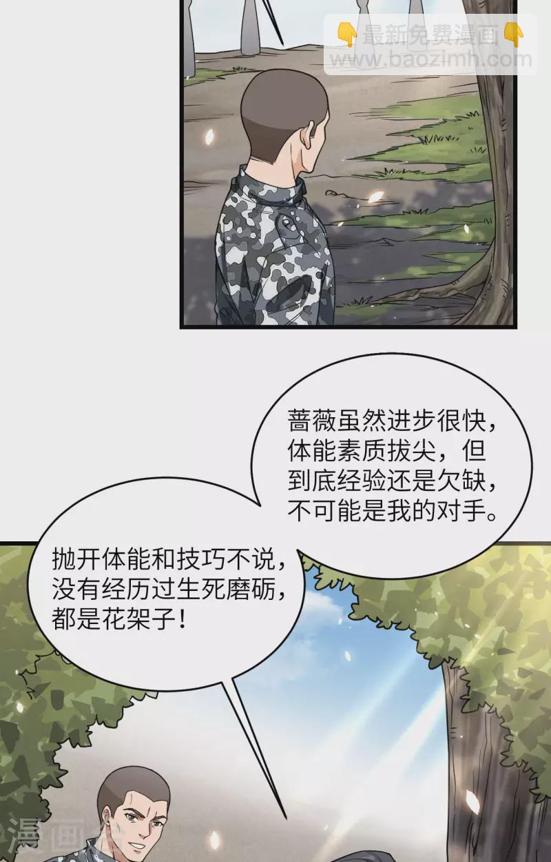 第14话 王牌对怪物(1/2)-第15话