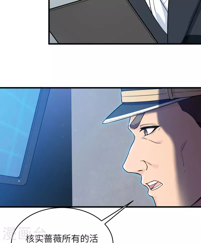 第14话 王牌对怪物(1/2)-第15话