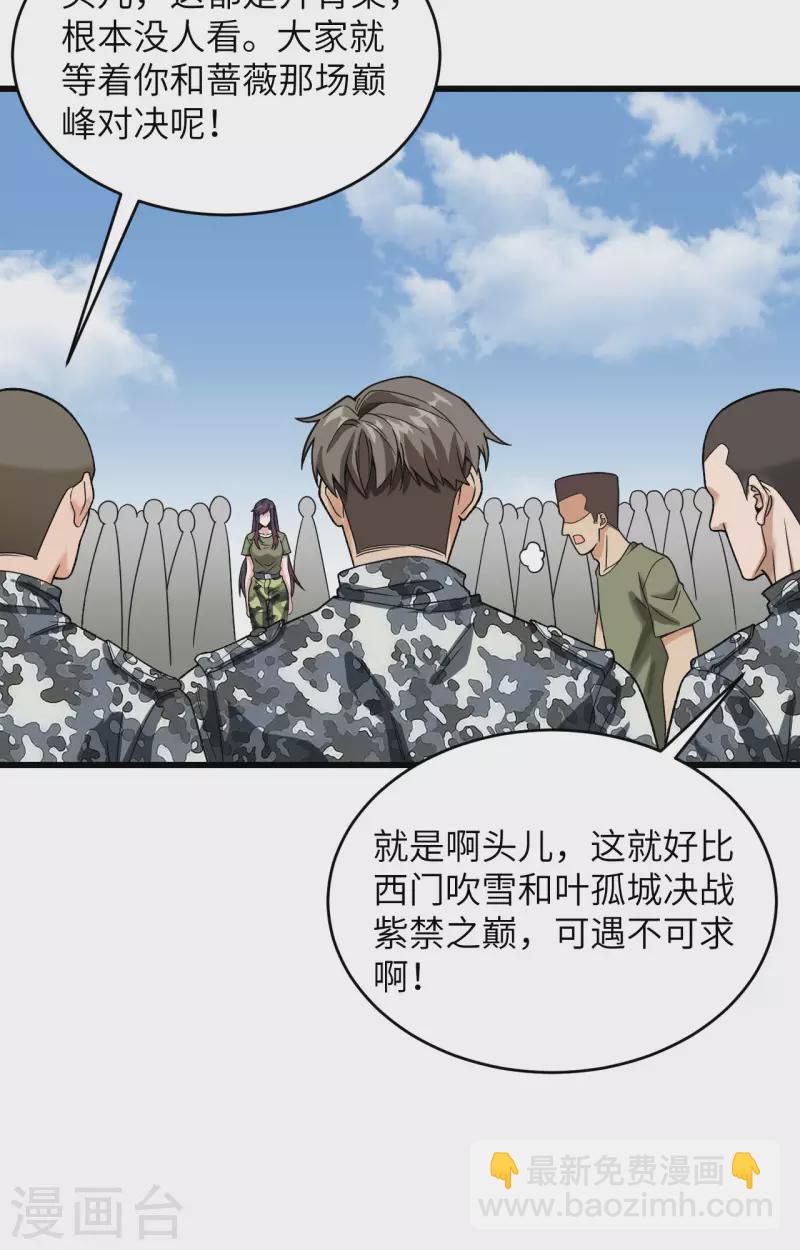 第14话 王牌对怪物(1/2)-第15话