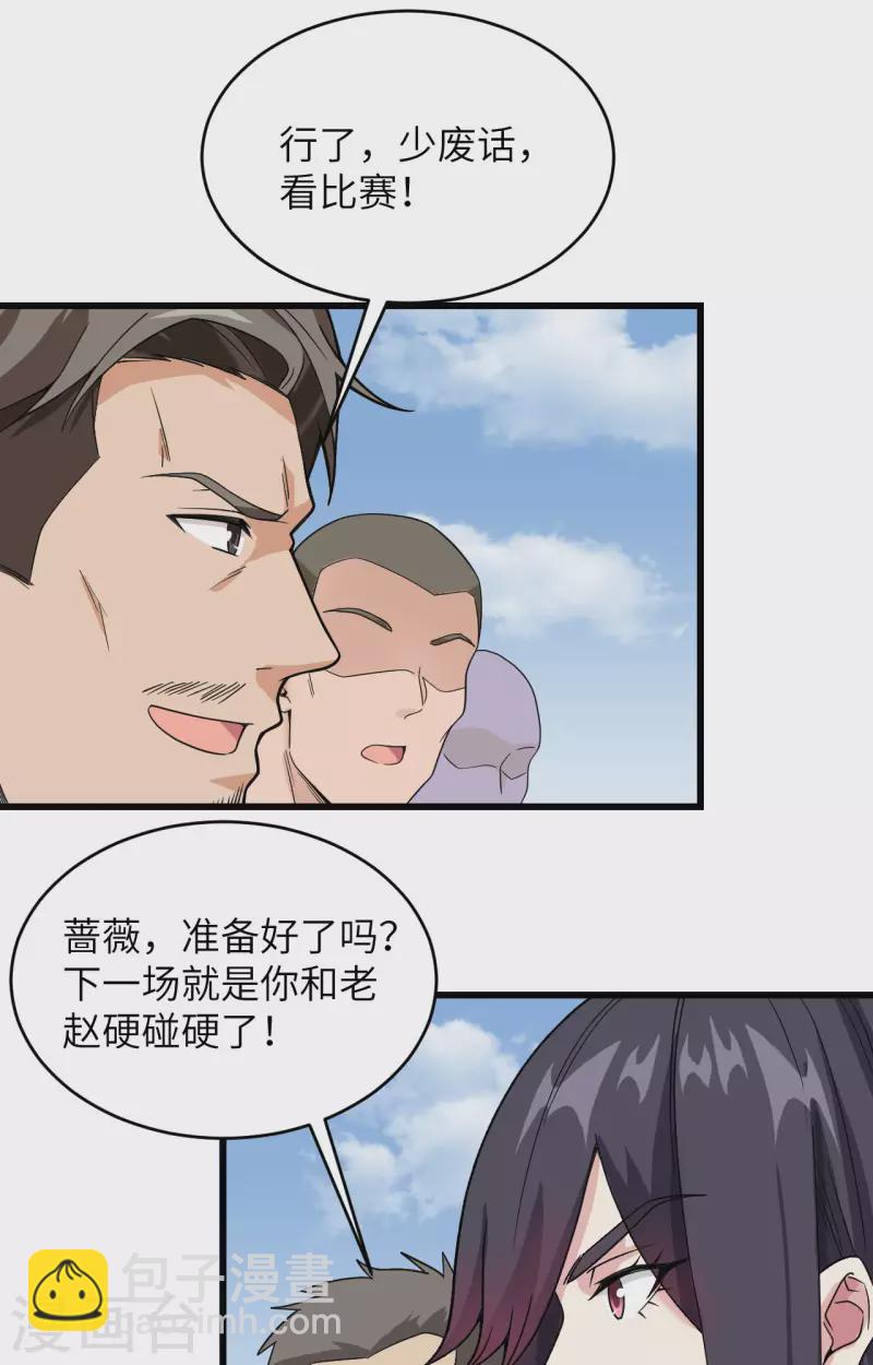 第14话 王牌对怪物(1/2)-第15话