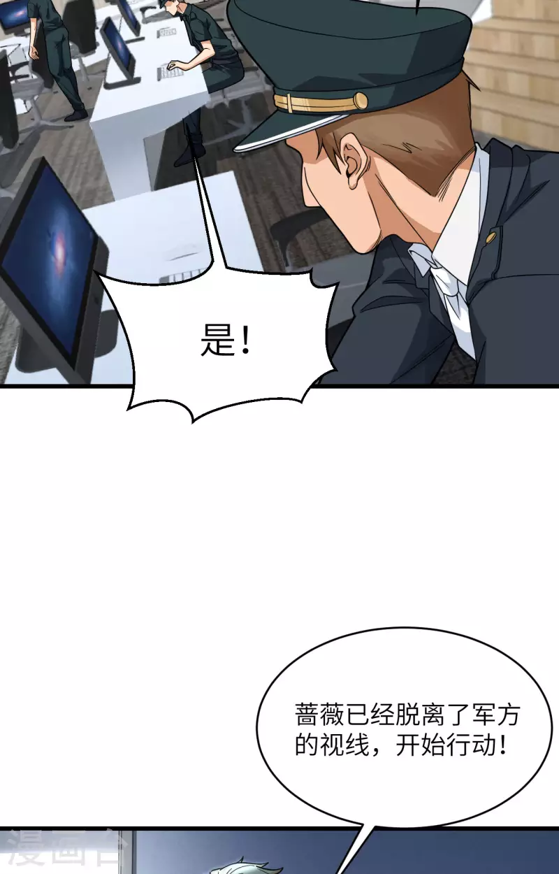 第16话 牺牲一切保护你(1/2)-第17话