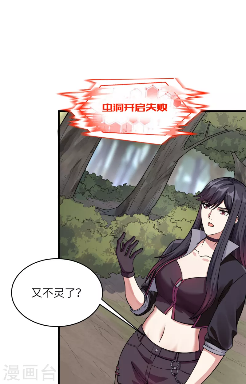 第16话 牺牲一切保护你(1/2)-第17话