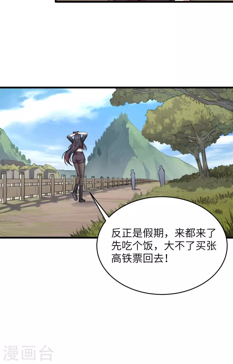 第16话 牺牲一切保护你(1/2)-第17话