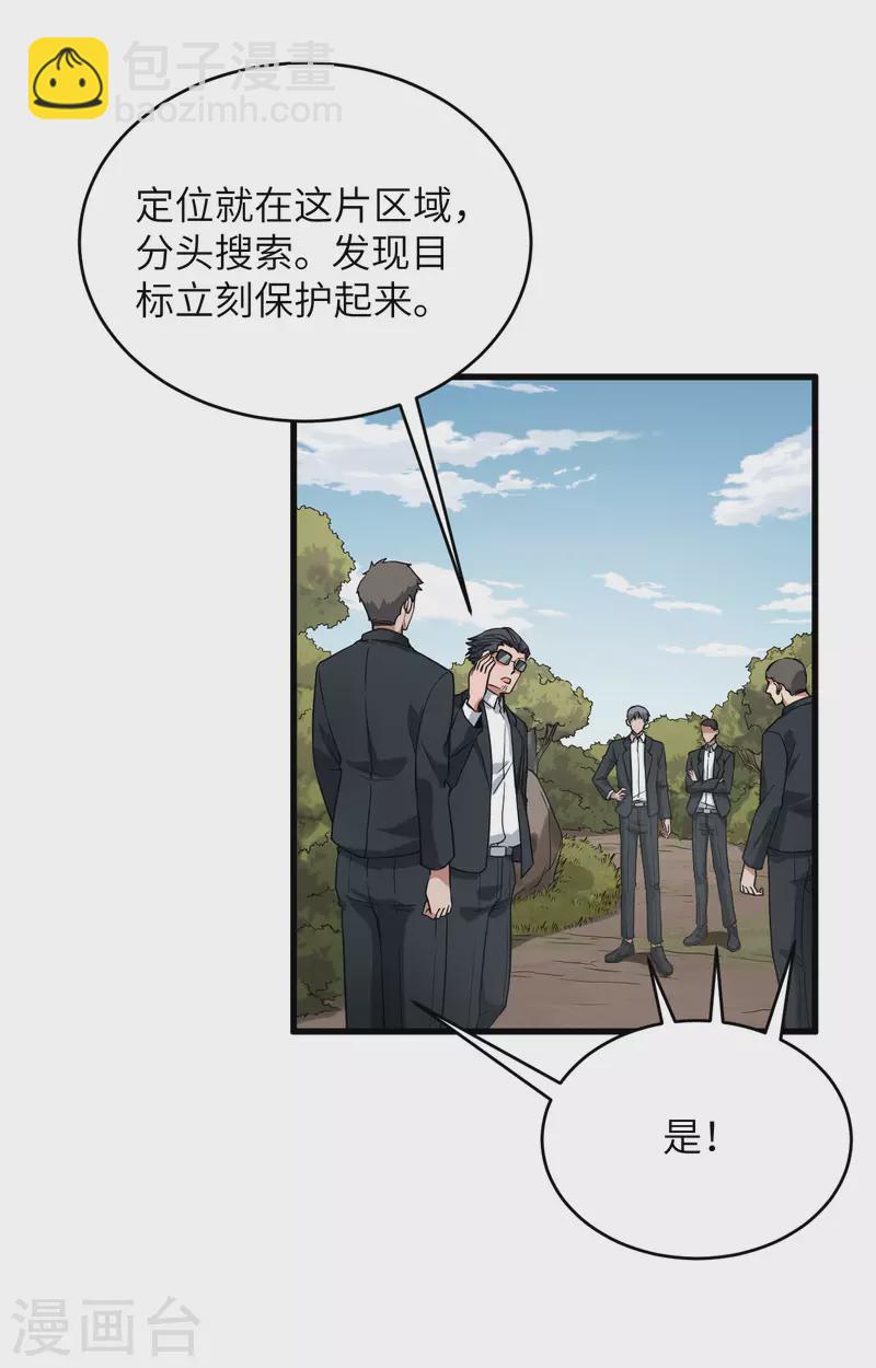 第16话 牺牲一切保护你(1/2)-第17话