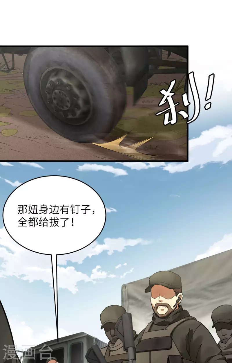 第16话 牺牲一切保护你(1/2)-第17话