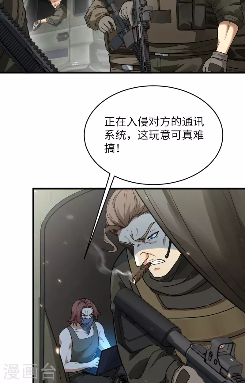 第16话 牺牲一切保护你(1/2)-第17话