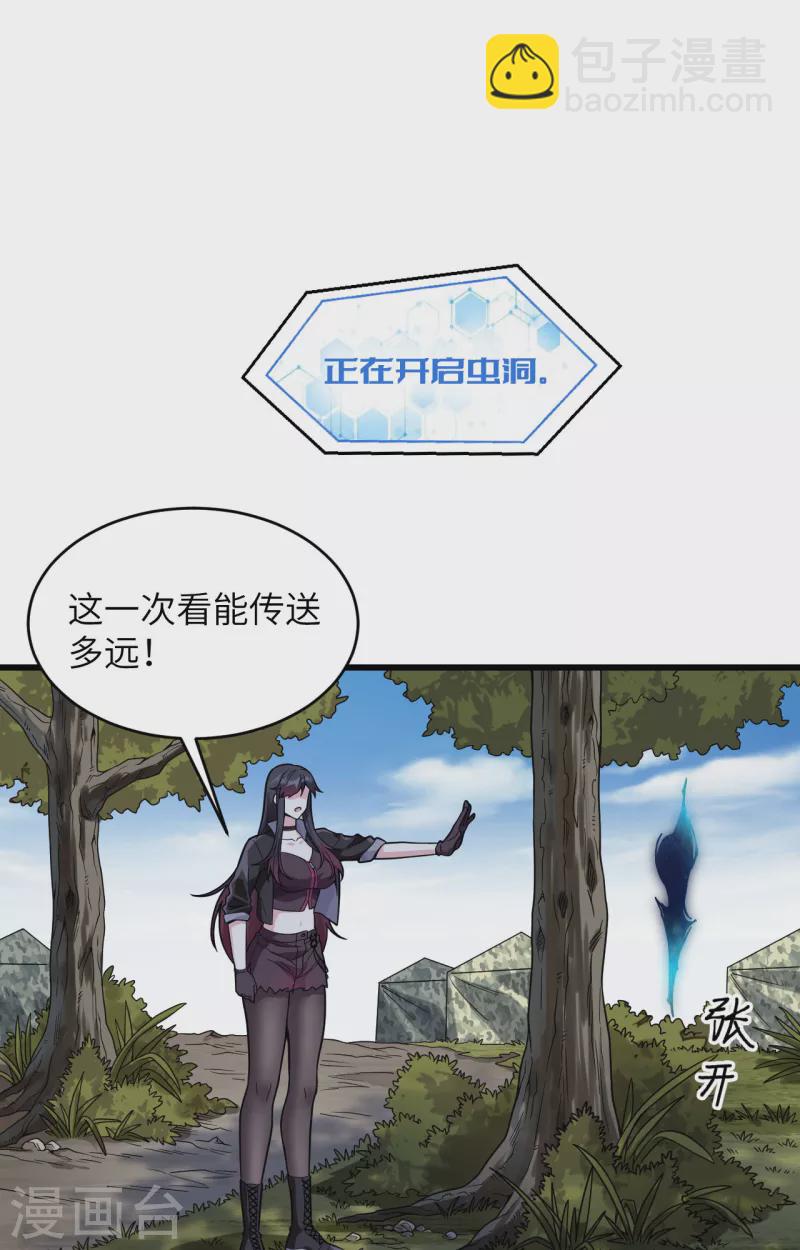 第16话 牺牲一切保护你(1/2)-第17话