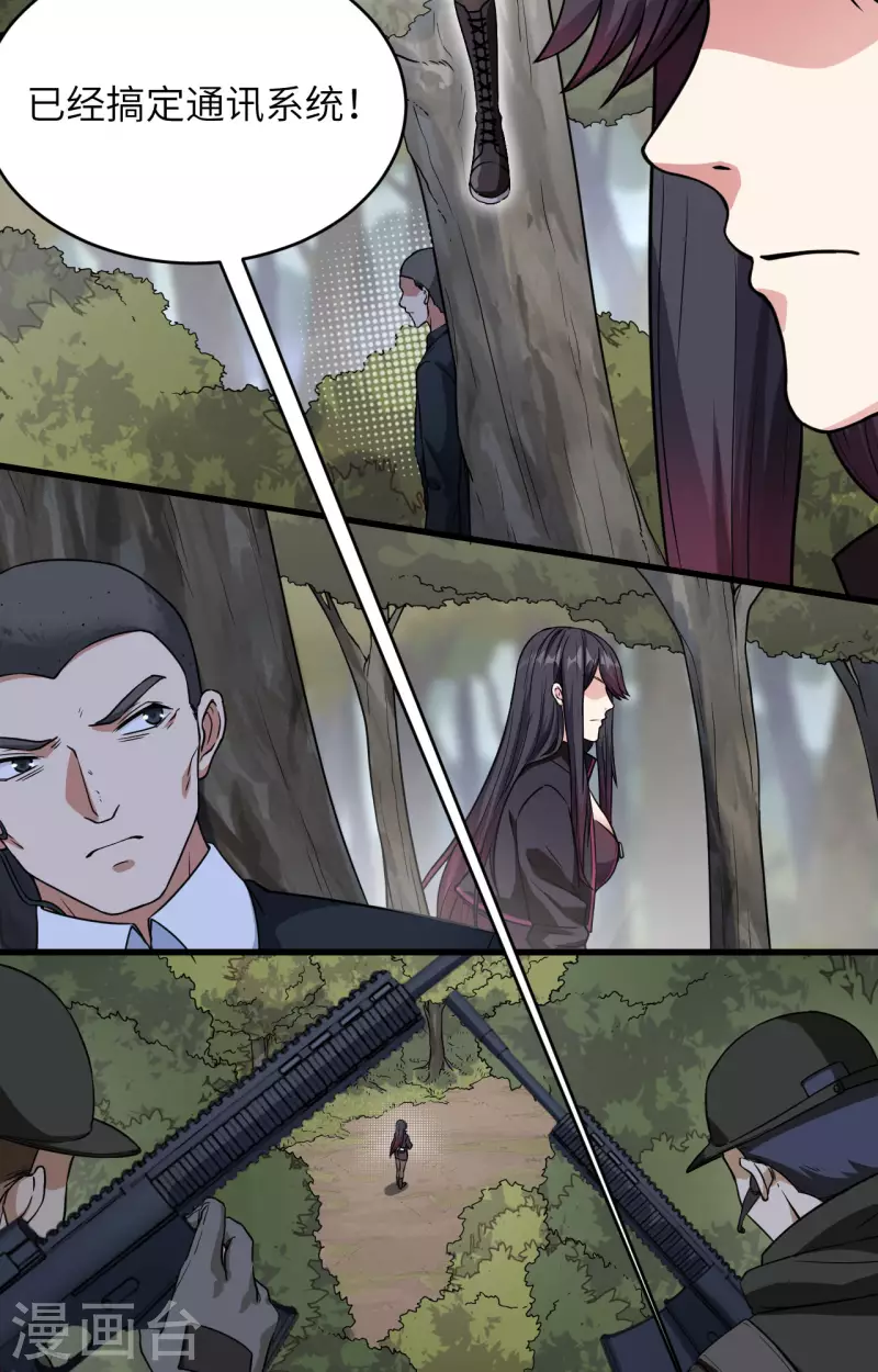 第16话 牺牲一切保护你(1/2)-第17话