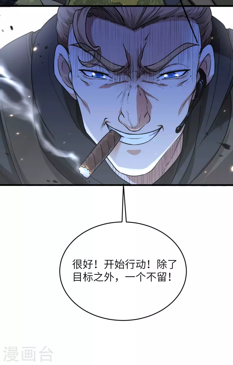 第16话 牺牲一切保护你(1/2)-第17话